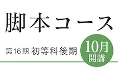 2026_bigakkou_scenario_banner_2