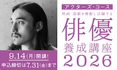 アクターズ_2022_banner