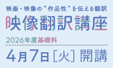 eizouhonyaku2026_banner_232x140