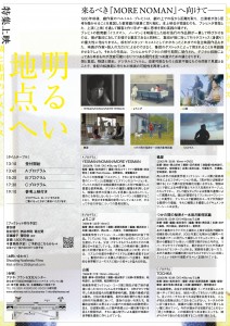 明るい地点へOLL2