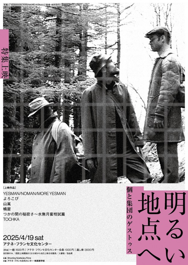 明るい地点へOLL1