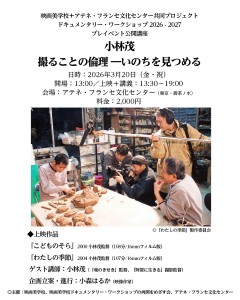 修了生、講師の活躍（作品）